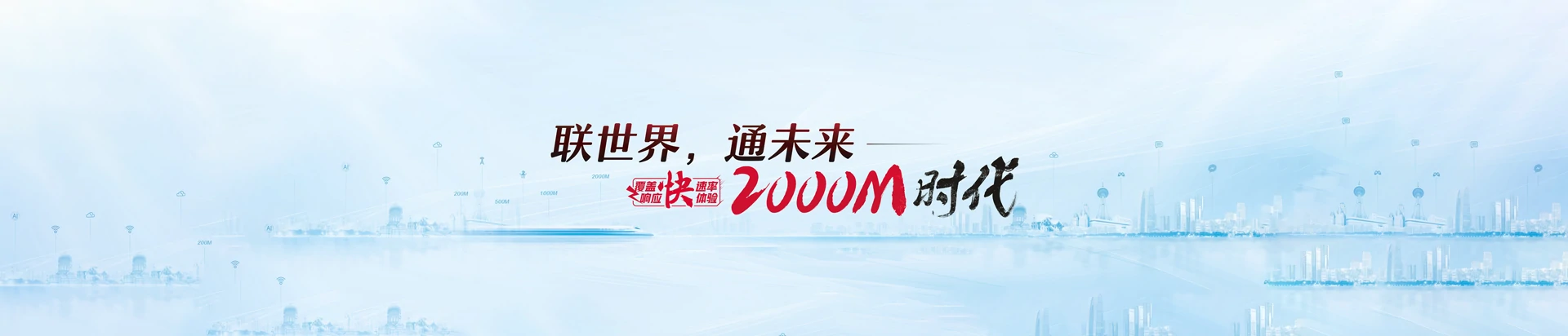 金阳县联通宽带