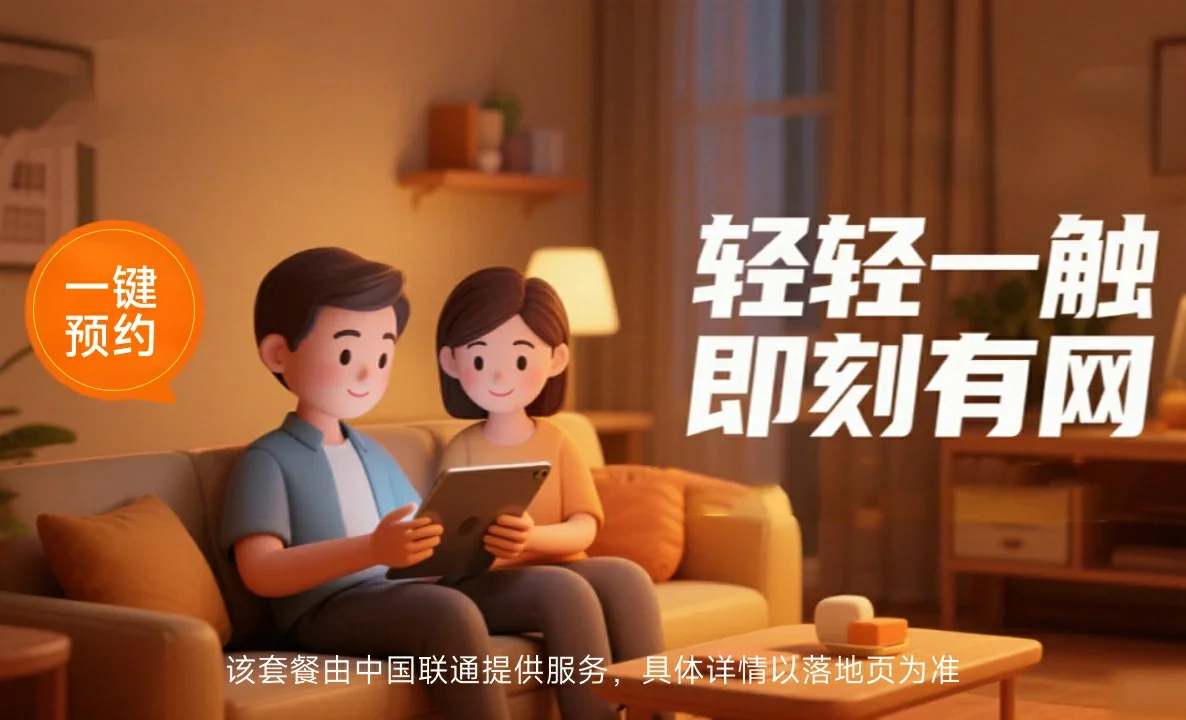金阳县中国联通
